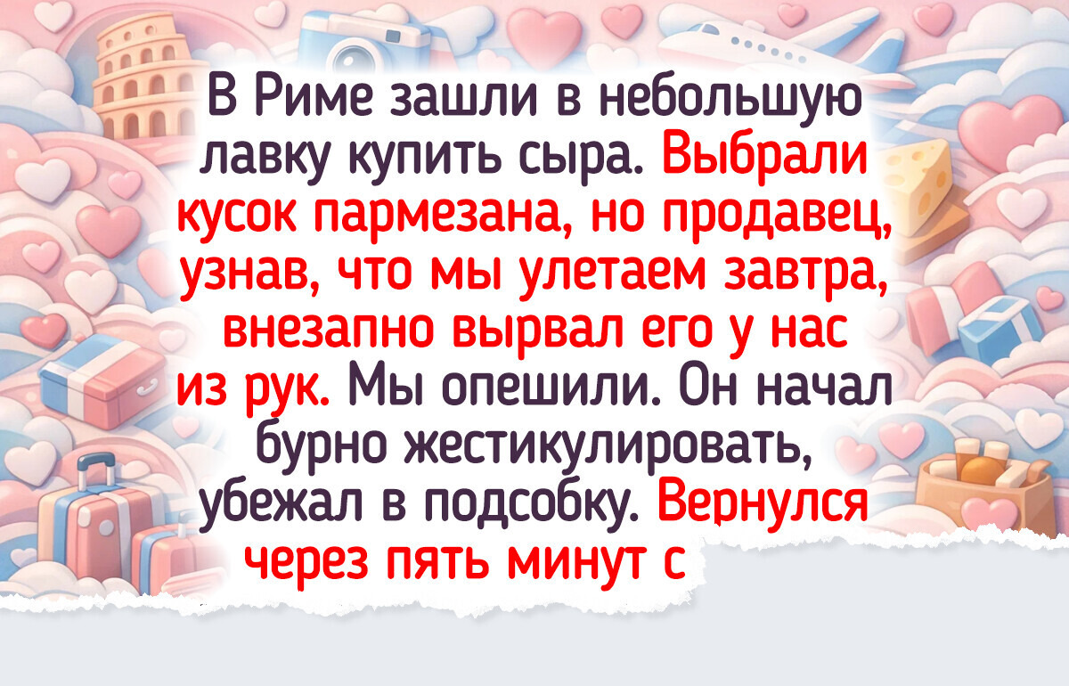 19 историй и фото из Италии, чей неповторимый местный колорит вызывает искреннюю улыбку