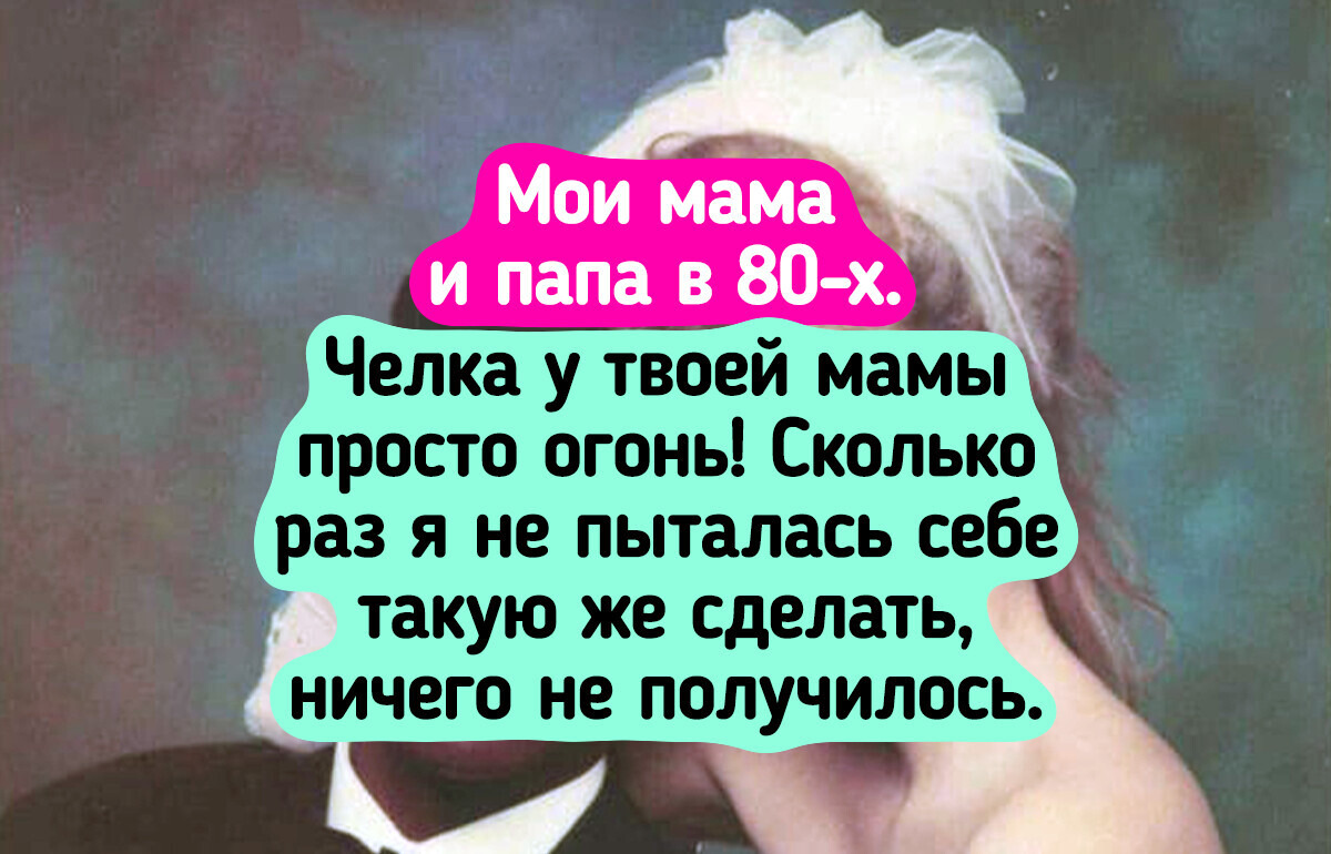 18 снимков наших мам и бабушек, которые были настоящими иконами стиля своего времени