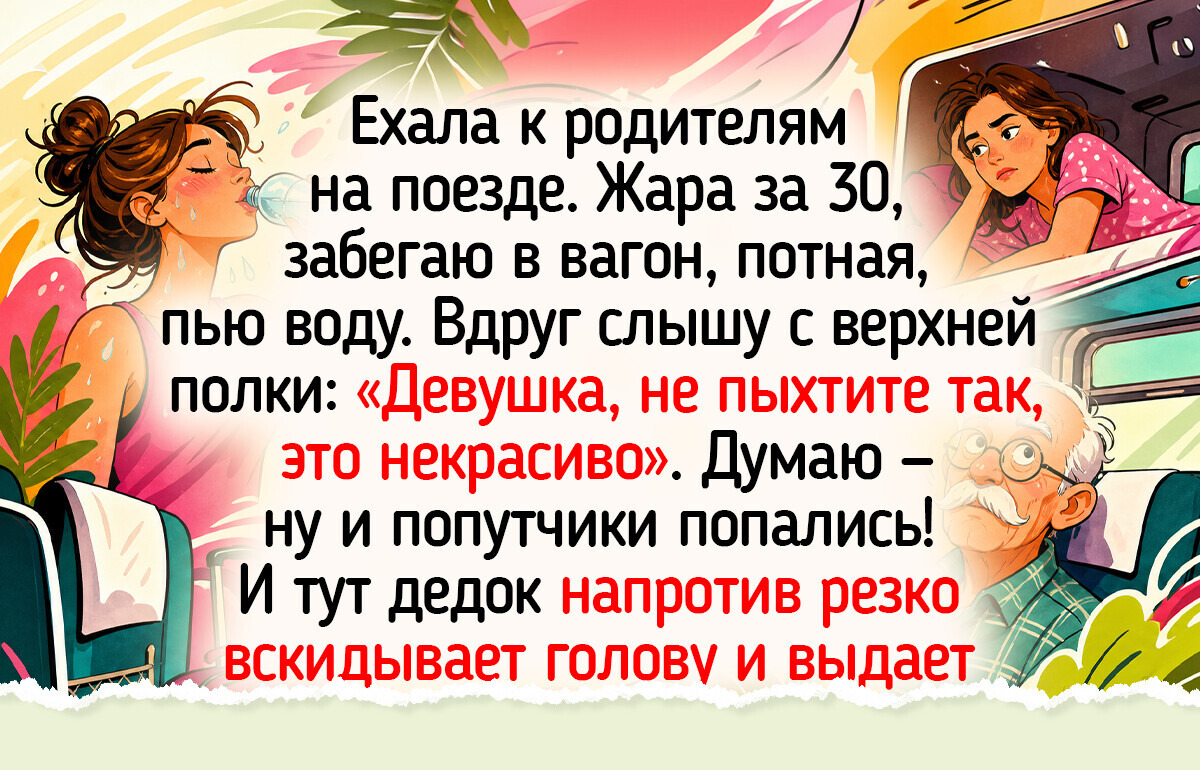 17 историй из поездов, пропитанных запахом свежего белья, утренним кофе и обедами в фольге