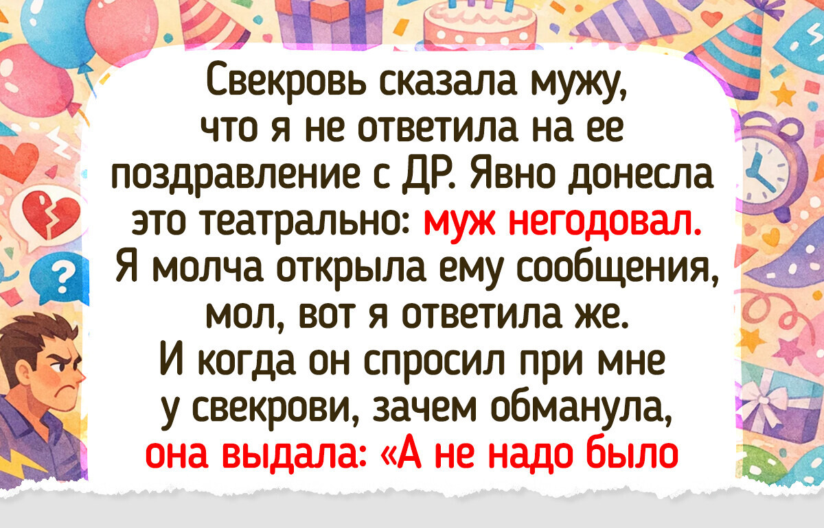 16 историй о свекровях, после которых хочется обнять невестку и выдать ей премию «За выдержку»