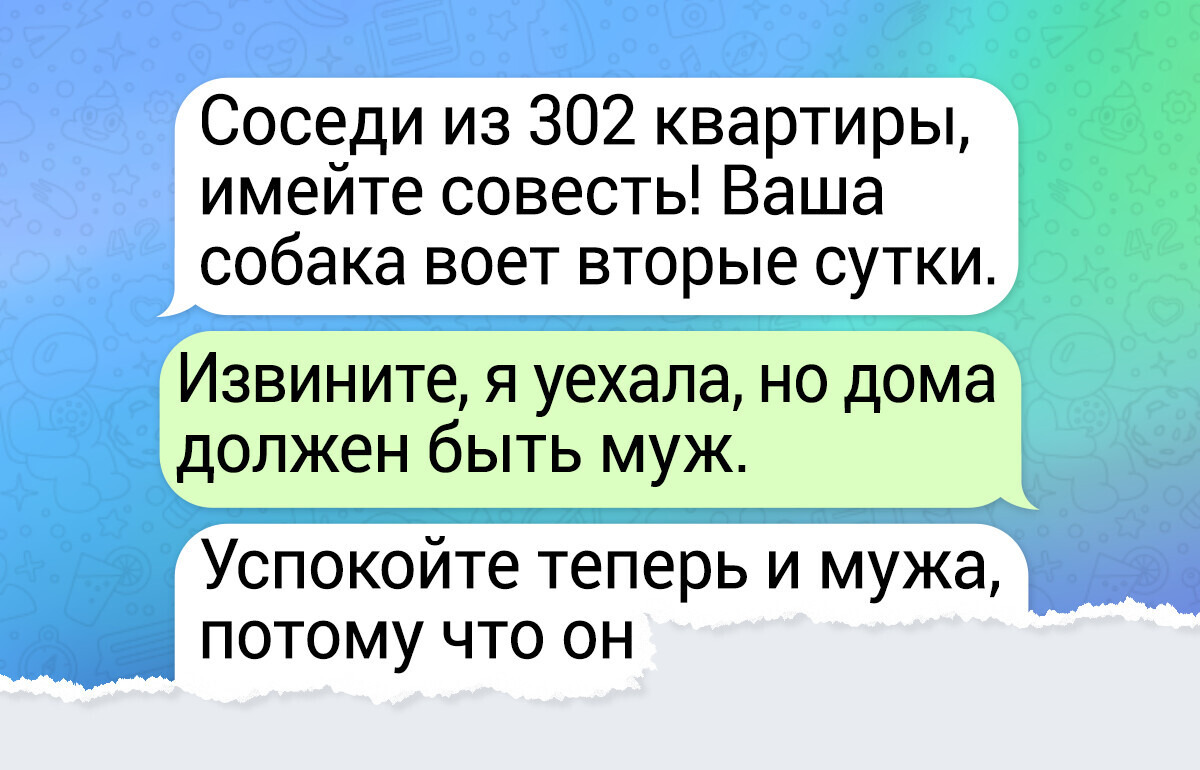 17 уморительных переписок из домовых чатов, где кипят страсти похлеще шекспировских