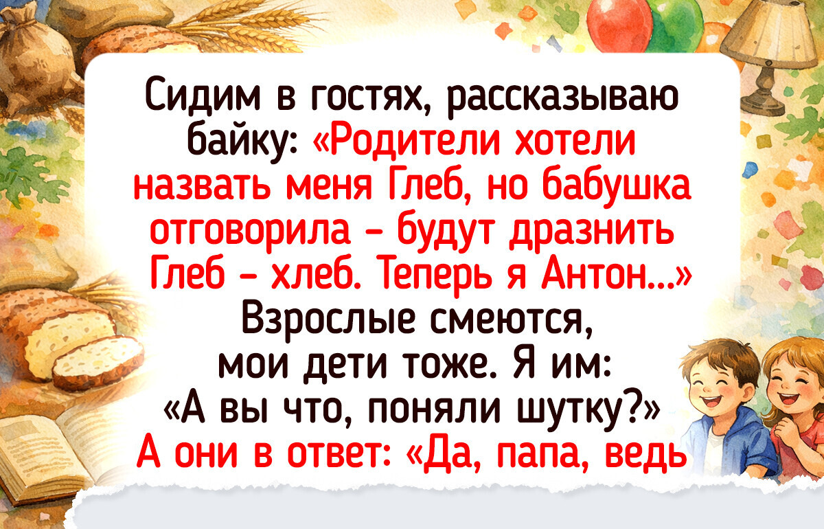 19 светлых историй о детской непосредственности, которая сделала день взрослых ярче
