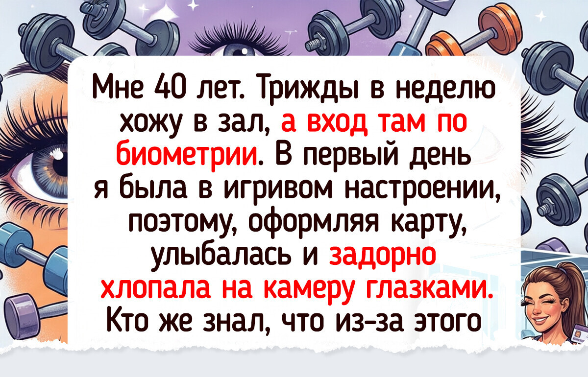 14 историй о том, что фитнес — это не только пот и дисциплина, но и источник юморных ситуаций