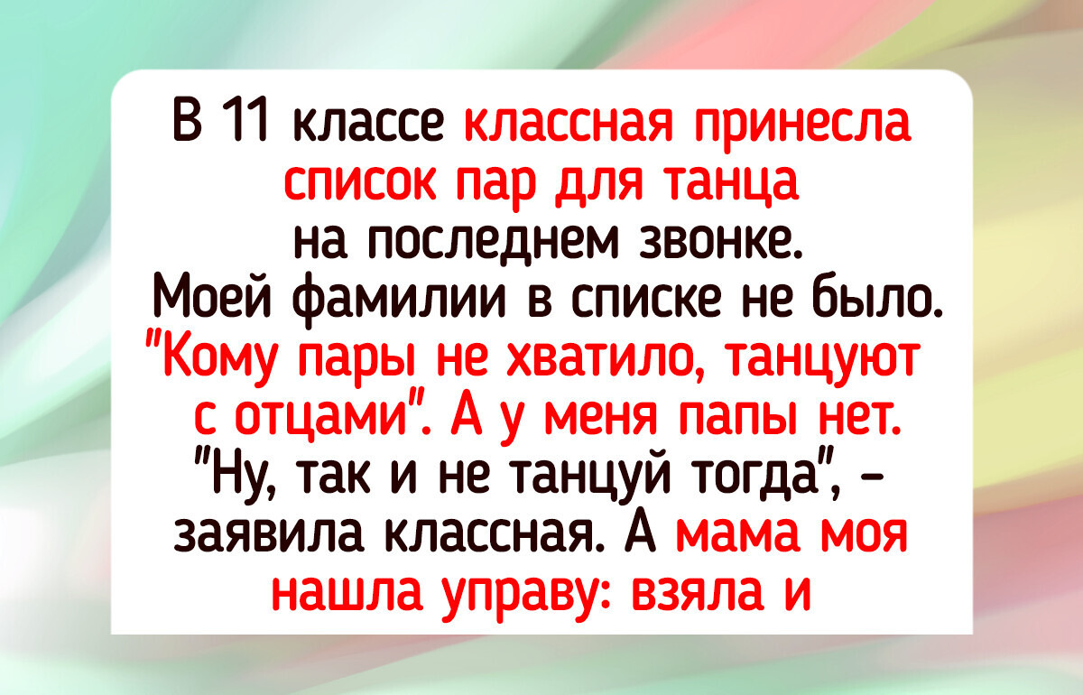 15 жизненных историй, которые поймет каждый, у кого в семье был выпускник. Или кто сам им был