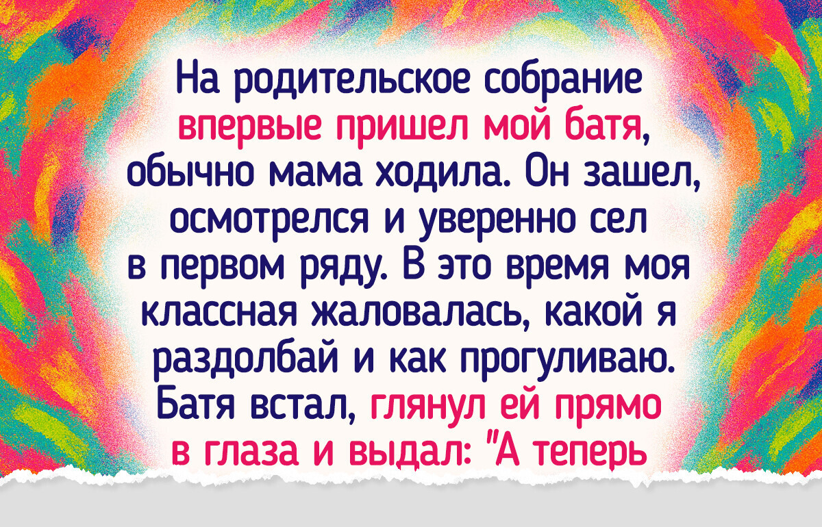 18 историй о том, как родительское собрание превратилось в какую-то трагикомедию 18 историй о том, как родительское собрание превратилось в какую-то трагикомедию