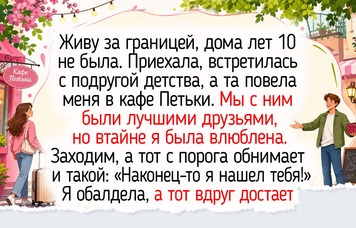 18 встреч с друзьями детства, в которых чувствуется вкус газировки и запах жвачки из ларька