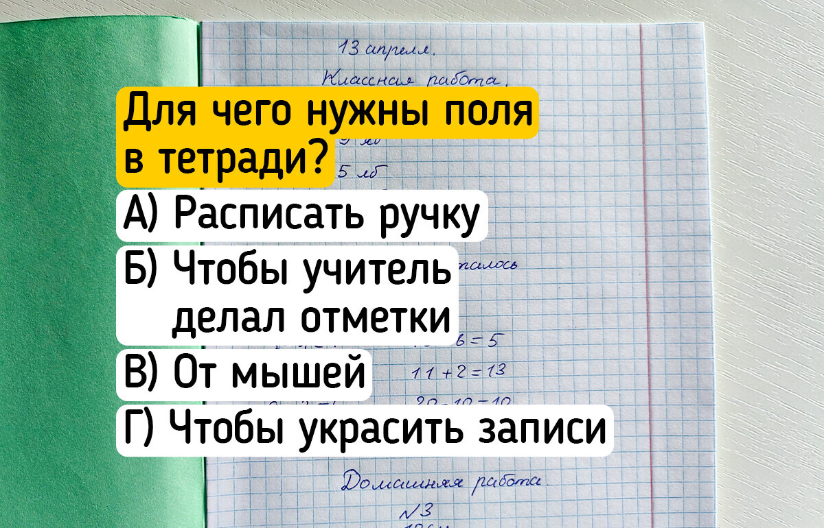 10 мелочей, о реальном назначении которых не догадываются даже знатоки из «Что? Где? Когда?»