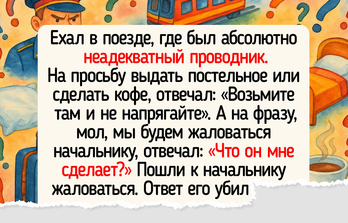 18 историй из общественного транспорта, которые хочется прокомментировать словами: «Ничего себе поездочка» 18 историй из общественного транспорта, которые хочется прокомментировать словами: «Ничего себе поездочка»