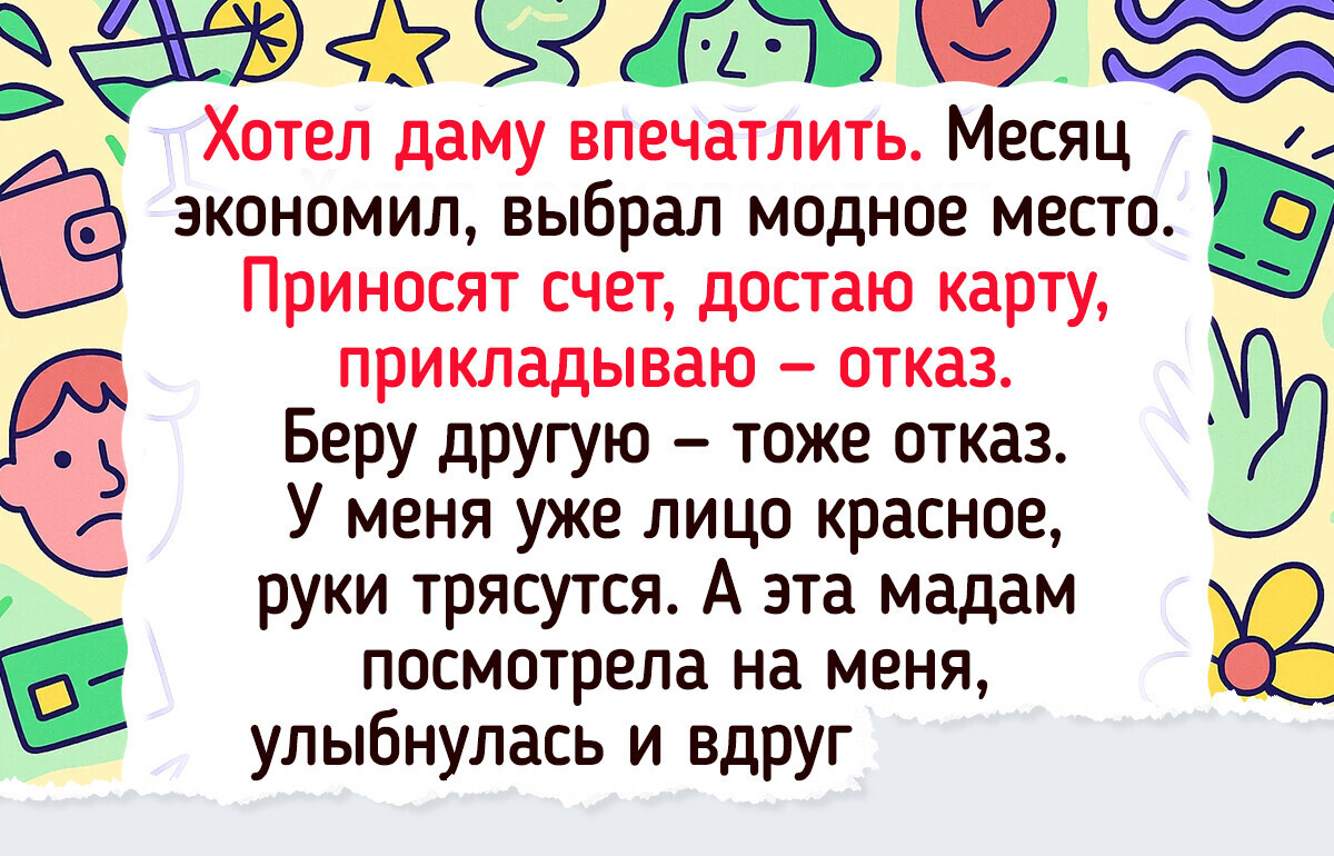 15 походов в кафе, о которых легенды впору слагать