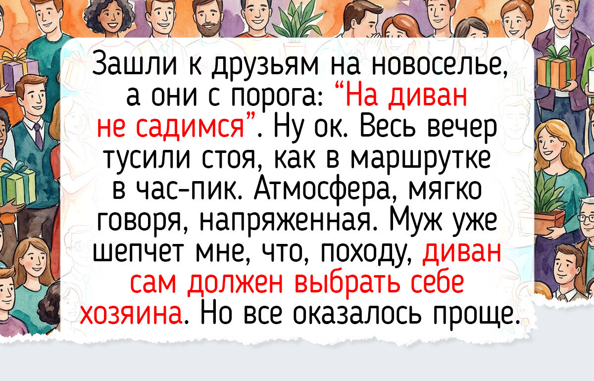 15+ жизненных историй о том, как по-разному люди понимают гостеприимство