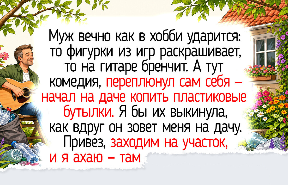 20 ярких примеров того, как простые увлечения наполнили будни маленькими радостями