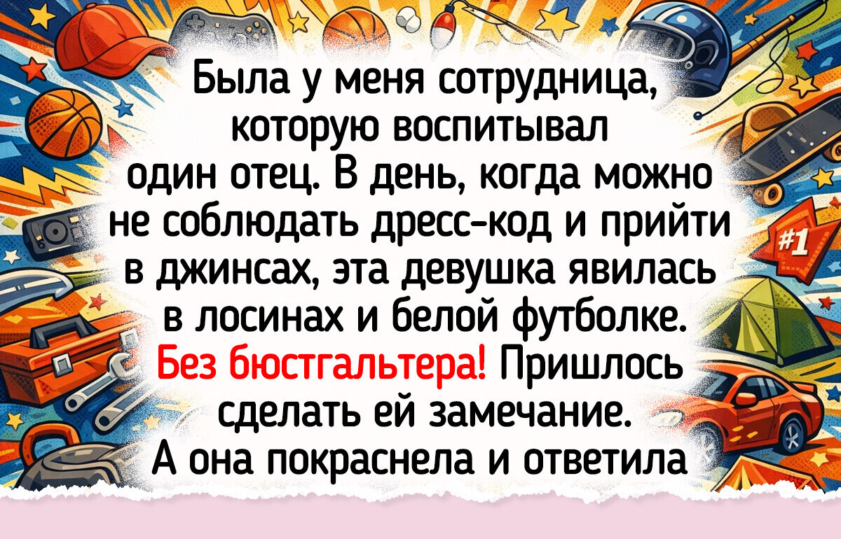 16 человек, чьи рабочие будни превратились в готовый сценарий для комедийного сериала