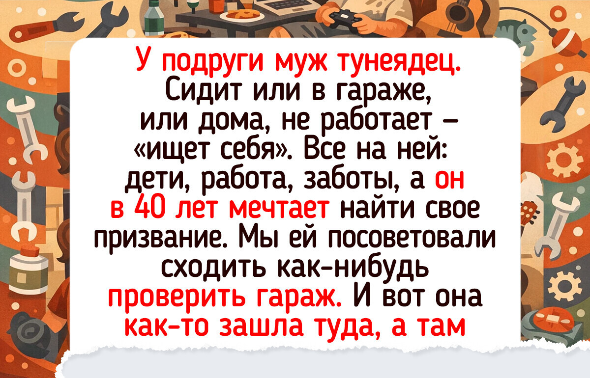 17 лучистых историй о людях, которые наконец-то нашли призвание и зажили в полную силу — 22.03.2026 17 лучистых историй о людях, которые наконец-то нашли призвание и зажили в полную силу — 22.03.2026