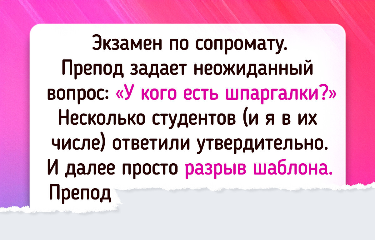 12 везучих студентов, которые в жизни не забудут тот самый экзамен