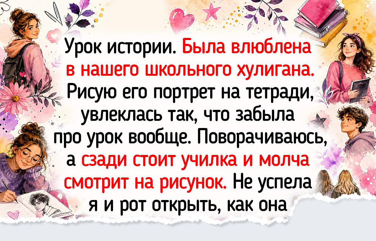 16 историй со школьных уроков, пропитанных запахом мела и светлыми воспоминаниями