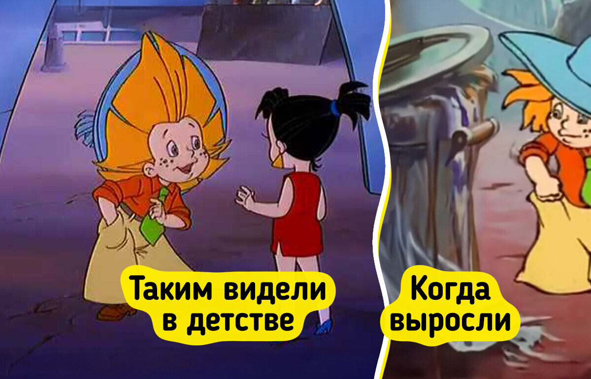 9 детских книг, которые мы во взрослом возрасте поняли совсем не так, как в детстве 9 детских книг, которые мы во взрослом возрасте поняли совсем не так, как в детстве