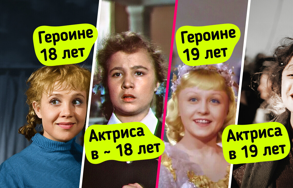 Как выглядели актеры, когда им было столько же лет, как и их персонажам
