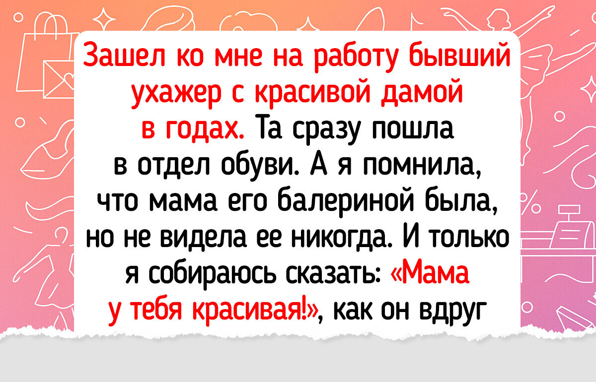 20+ историй про неловкие ситуации, которые до сих пор заставляют смеяться до слез