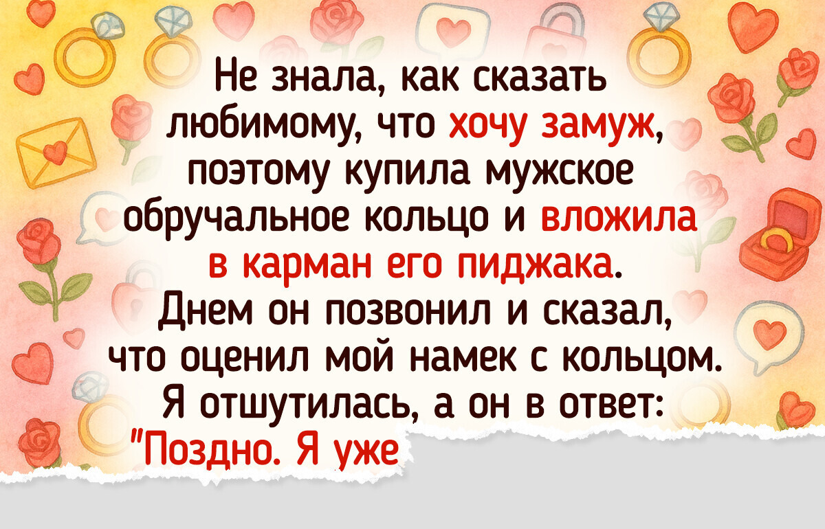 16 раз, когда предложения руки и сердца вышли за рамки привычных сценариев 16 раз, когда предложения руки и сердца вышли за рамки привычных сценариев
