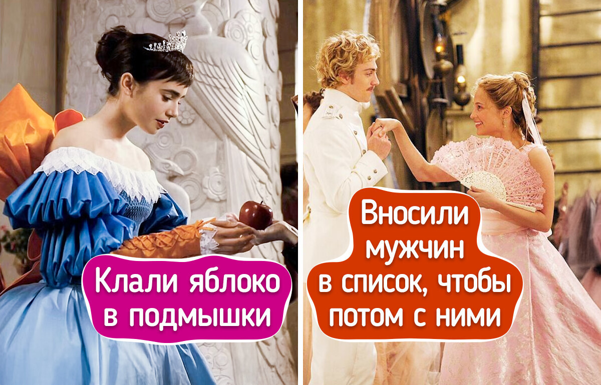 6 забытых романтических традиций прошлого, которые теперь вызывают недоумение