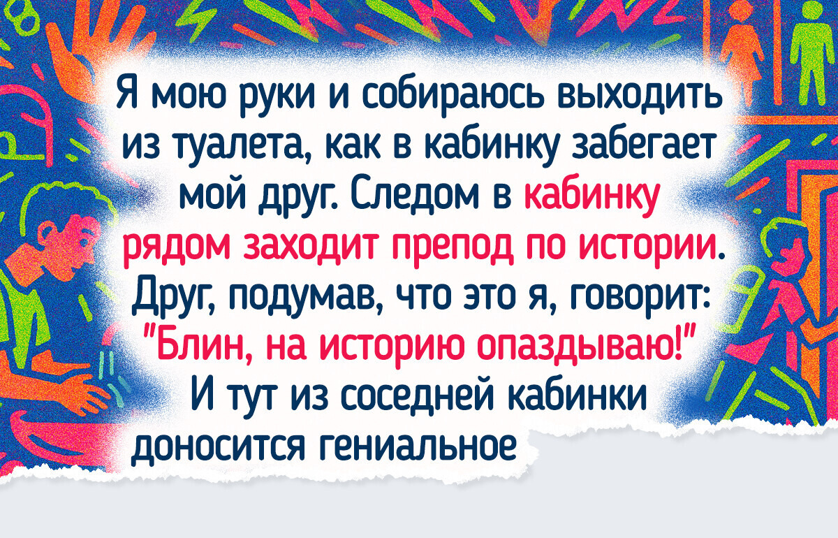 14 студенческих историй, которые переносят во времена, когда мы варили пельмени в чайнике и делали шпоры размером с атом 14 студенческих историй, которые переносят во времена, когда мы варили пельмени в чайнике и делали шпоры размером с атом