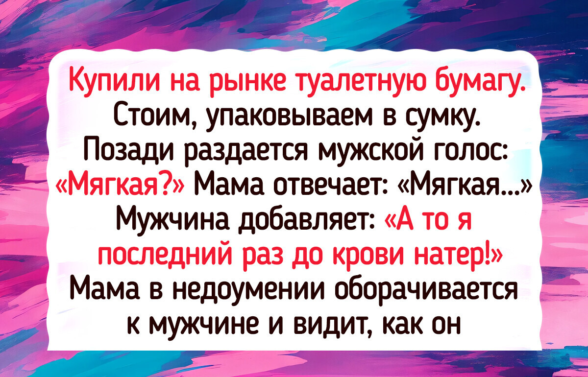 16 историй из жизни, которые приобрели неожиданный поворот 16 историй из жизни, которые приобрели неожиданный поворот