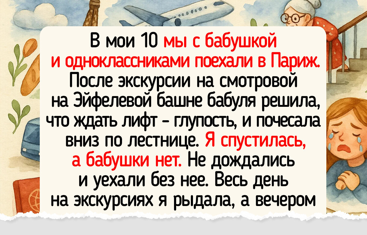 17 случаев, когда скучная экскурсия превратилась в непредсказуемый триллер 17 случаев, когда скучная экскурсия превратилась в непредсказуемый триллер