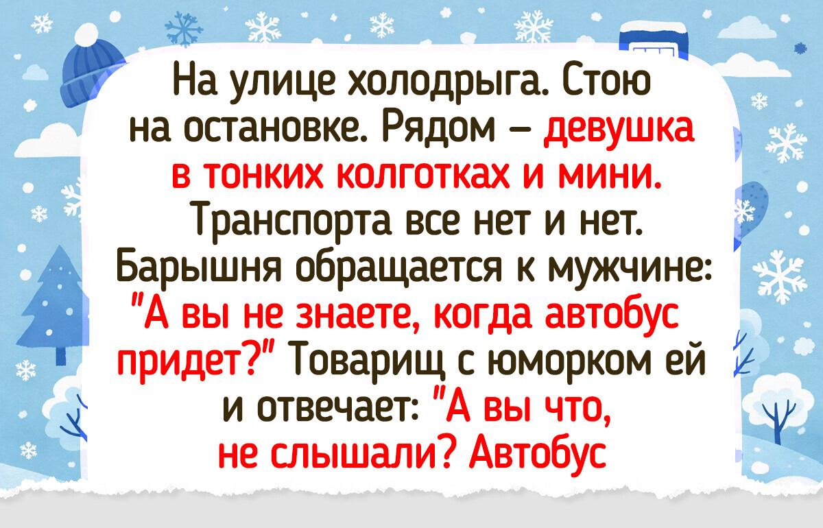 16+ юмористов, которые, сами того не подозревая, сделали чей-то день ярче