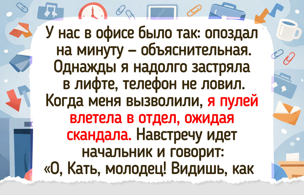 18 историй про боссов с такой нестандартной фантазией, что с ними точно не соскучишься — 26.03.2026