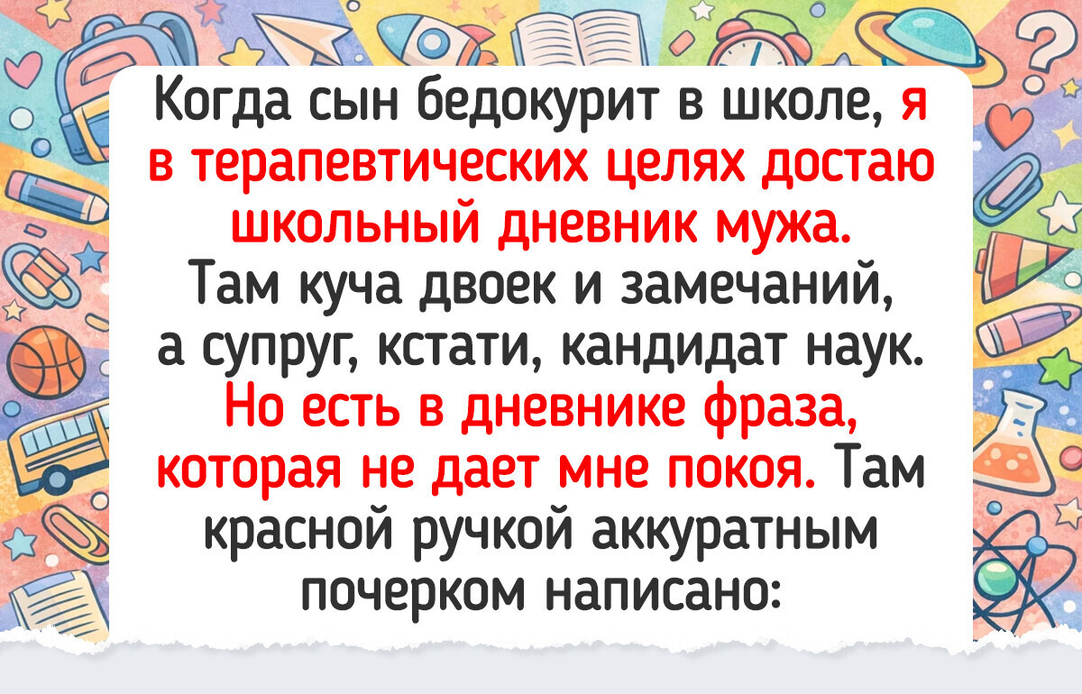 20+ записей из школьных дневников, которые невозможно читать без смеха