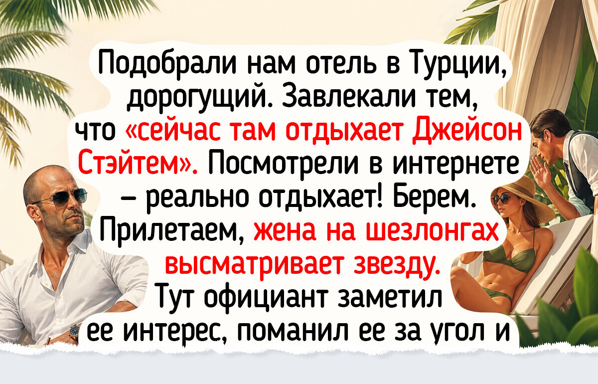 20 человек, которым роскошный отдых принес не только маленькие радости, но и повод улыбнуться