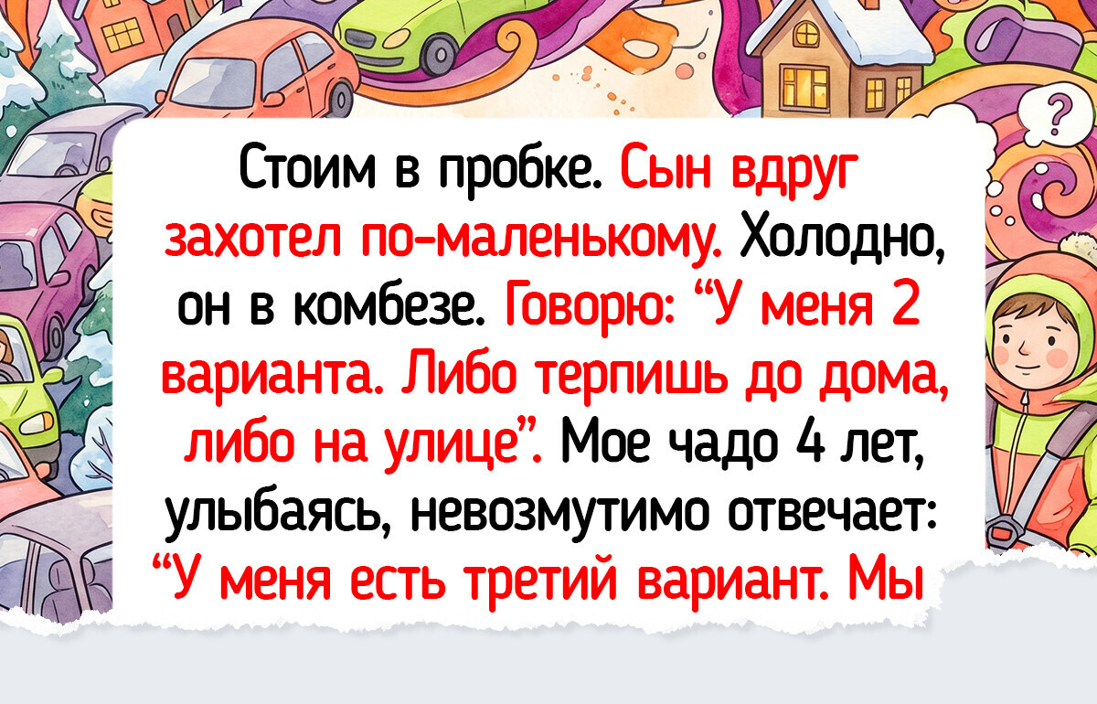 15+ душевных историй о детской логике для тех, кто соскучился по добрым комедиям