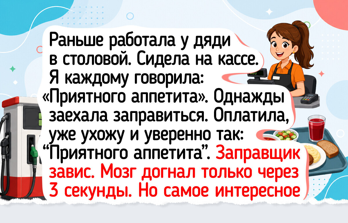 15 человек, которые действовали в режиме «автопилот» и попали в уморительную ситуацию