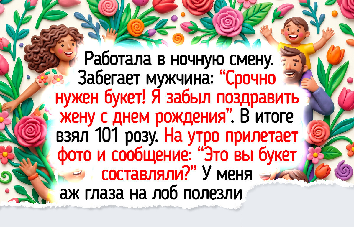 12 флористов, у которых что ни смена — то целый букет ярких историй