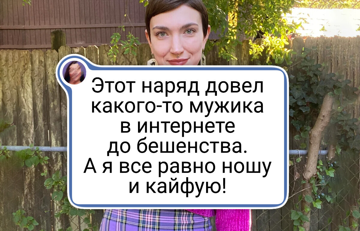 15+ ярких модников, которые придумали свой стиль назло трендам и радуются жизни