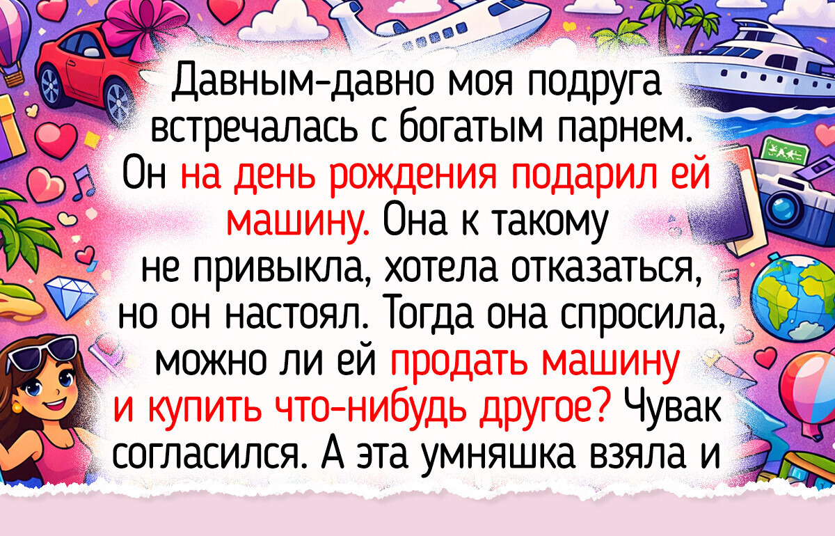 20+ светлых историй и фото о подарках, которые поднимают настроение не хуже звездопада в августе