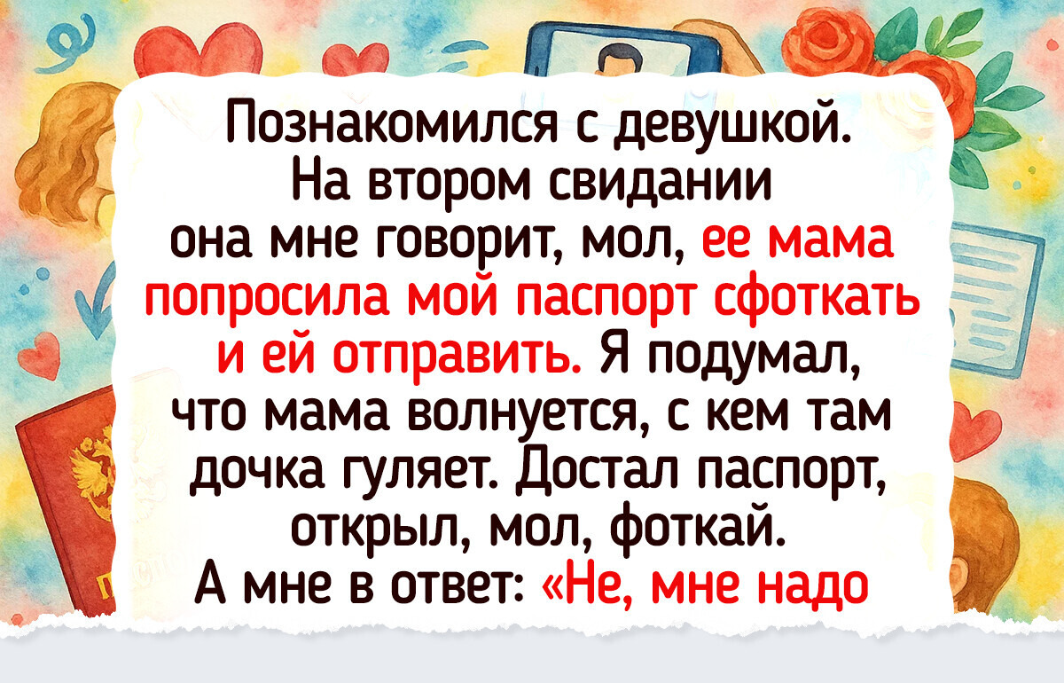 17 историй о свиданиях, про которые без стыда и смеха вспомнить не получится