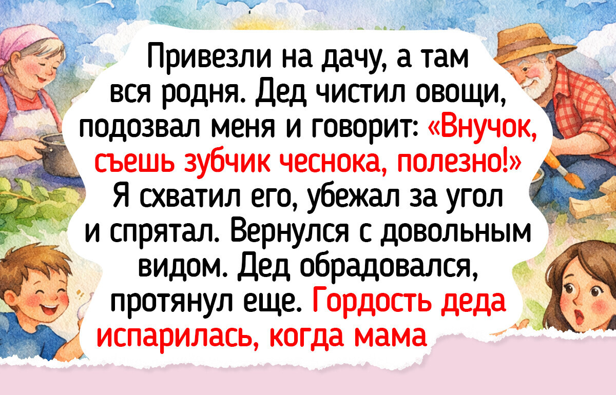 20+ теплых воспоминаний из детства с ароматом смородины и июльского ливня