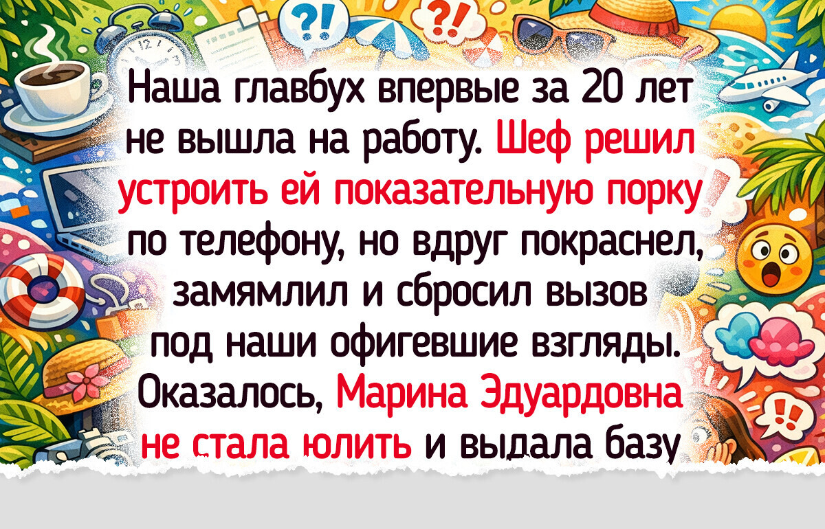 15 уморительных историй, которые в офисе друг другу пересказывают только шепотом 15 уморительных историй, которые в офисе друг другу пересказывают только шепотом