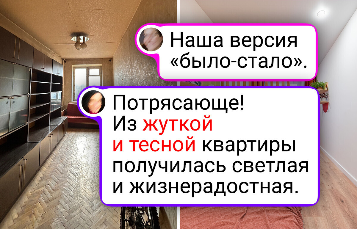 15+ человек, которые преобразили свое жилье и заслужили аплодисменты и похвалу 15+ человек, которые преобразили свое жилье и заслужили аплодисменты и похвалу