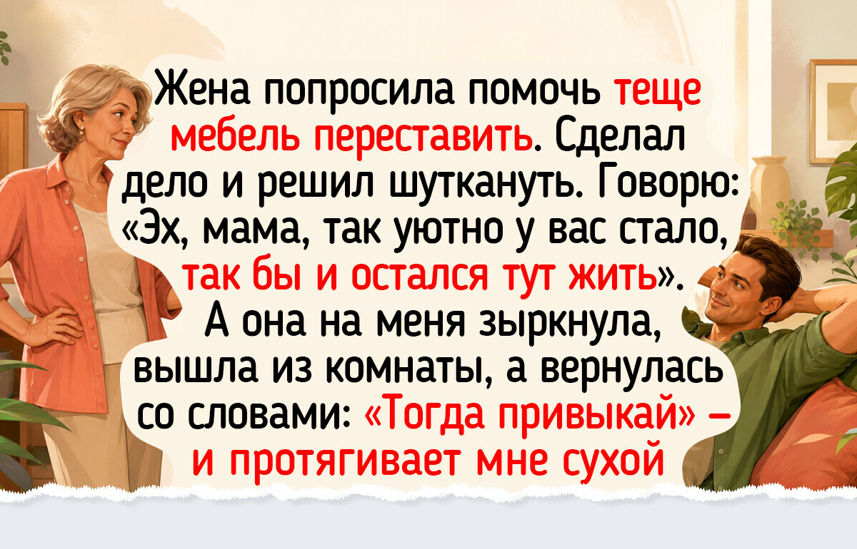 16 душевных историй о тещах и зятьях, чьи добрые шутки освежают семейную жизнь, как стакан ледяного кваса