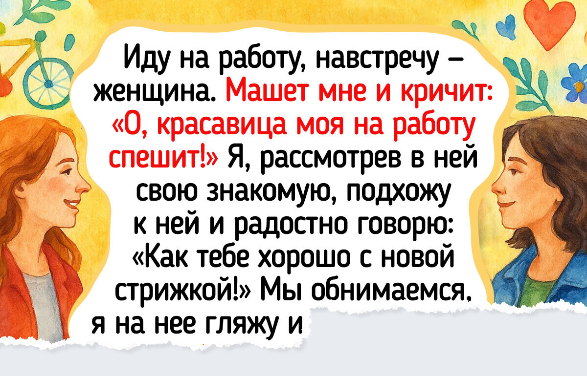 «Упc, неловко вышло» — 16 курьезов, родившихся из обычной путаницы «Упc, неловко вышло» — 16 курьезов, родившихся из обычной путаницы