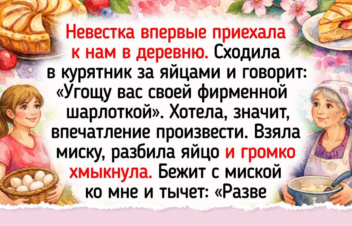 12 деревенских историй, где счастье пахнет пирогами из печи и душистым чаем с чабрецом