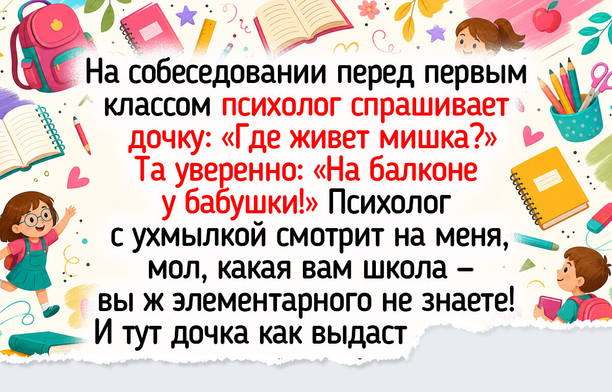 30 историй о поступлении в первый класс, пропитанных ароматом астр и нового букваря