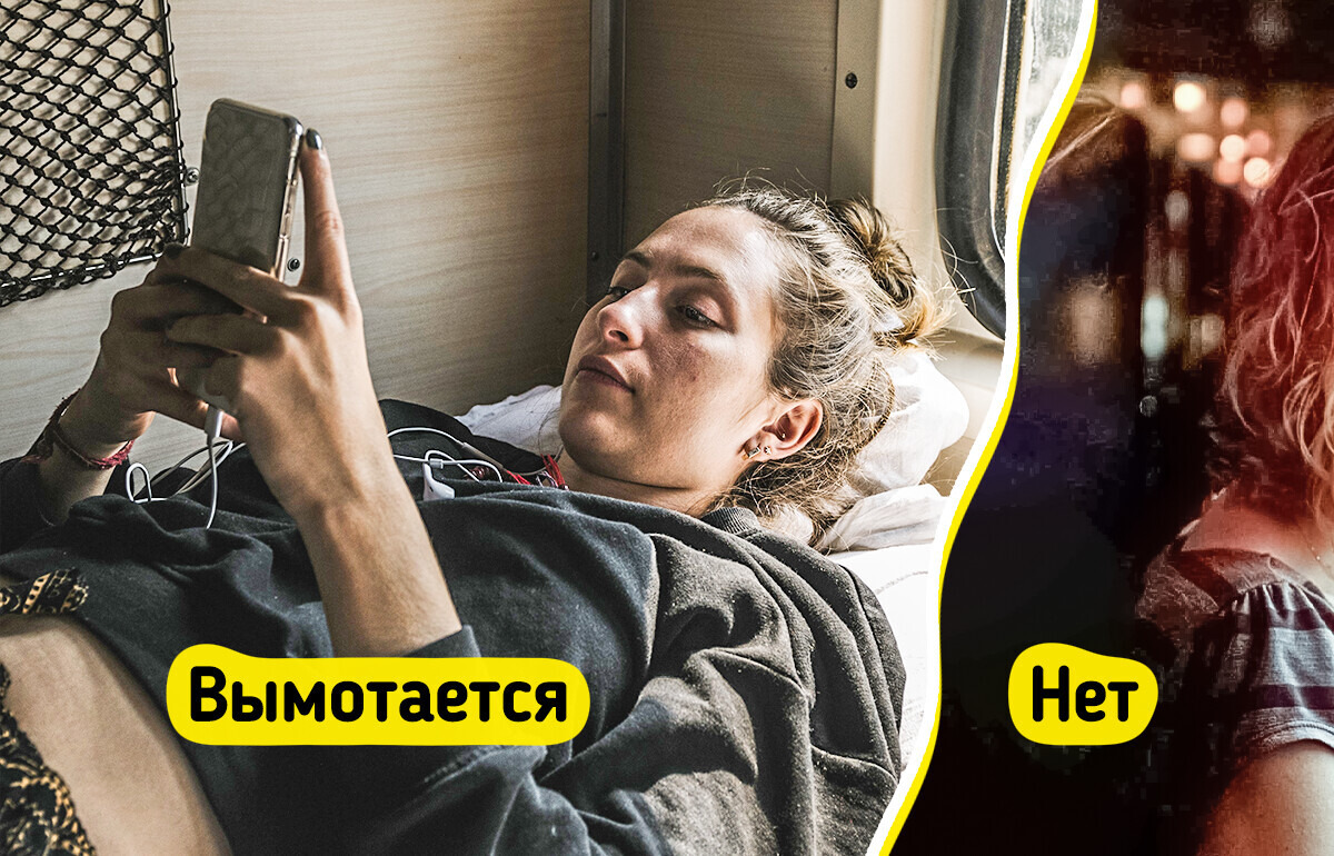 9 хитростей, с которыми и долгая поездка в поезде будет комфортной 9 хитростей, с которыми и долгая поездка в поезде будет комфортной