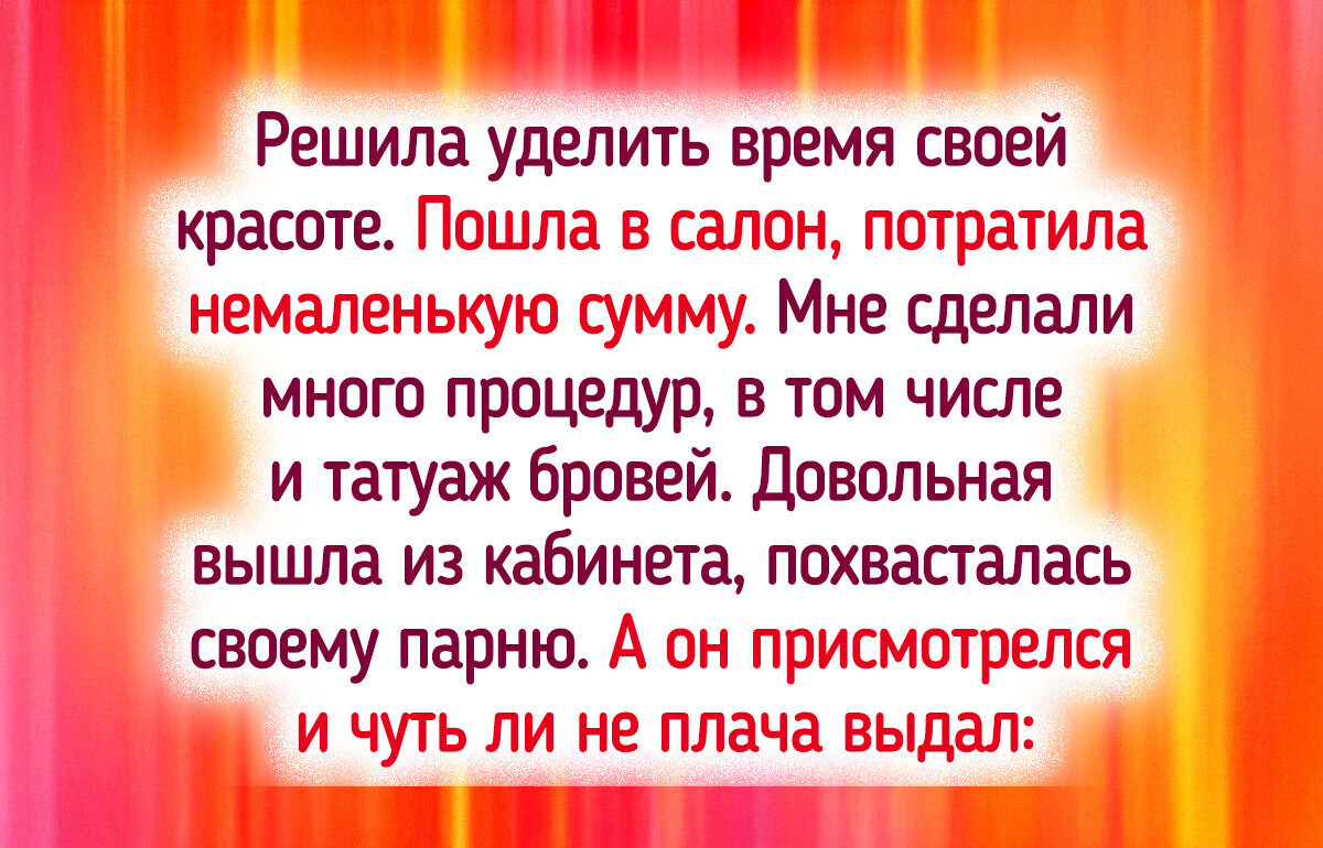 14 историй из салонов красоты, когда люди пошли туда за красотой, а получили нечто иное 14 историй из салонов красоты, когда люди пошли туда за красотой, а получили нечто иное