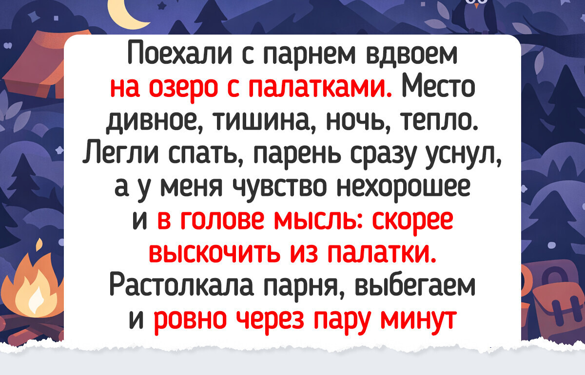 17 трогательных историй о том, как люди доверились предчувствию — и не пожалели