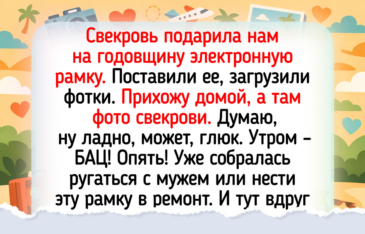 16 забавных историй о людях, над которыми будто сама жизнь решила поиронизировать — 19.03.2026