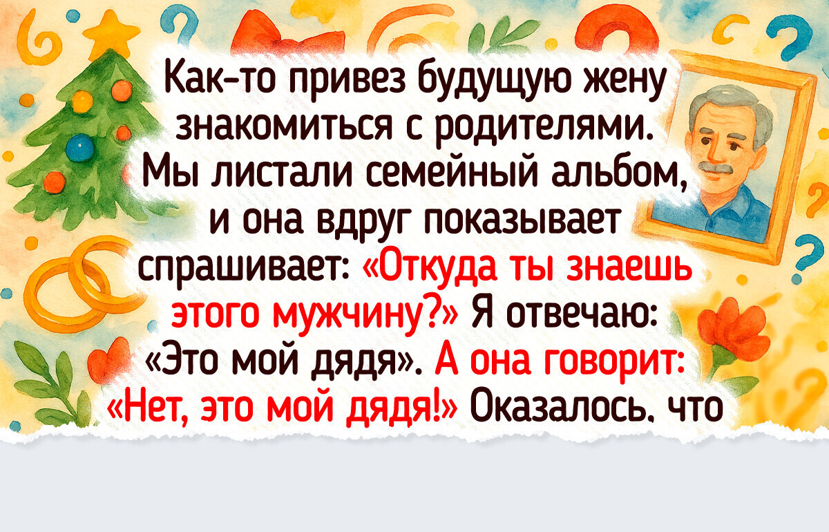 15+ реальных историй, которые доказывают, что жизнь — лучший драматург