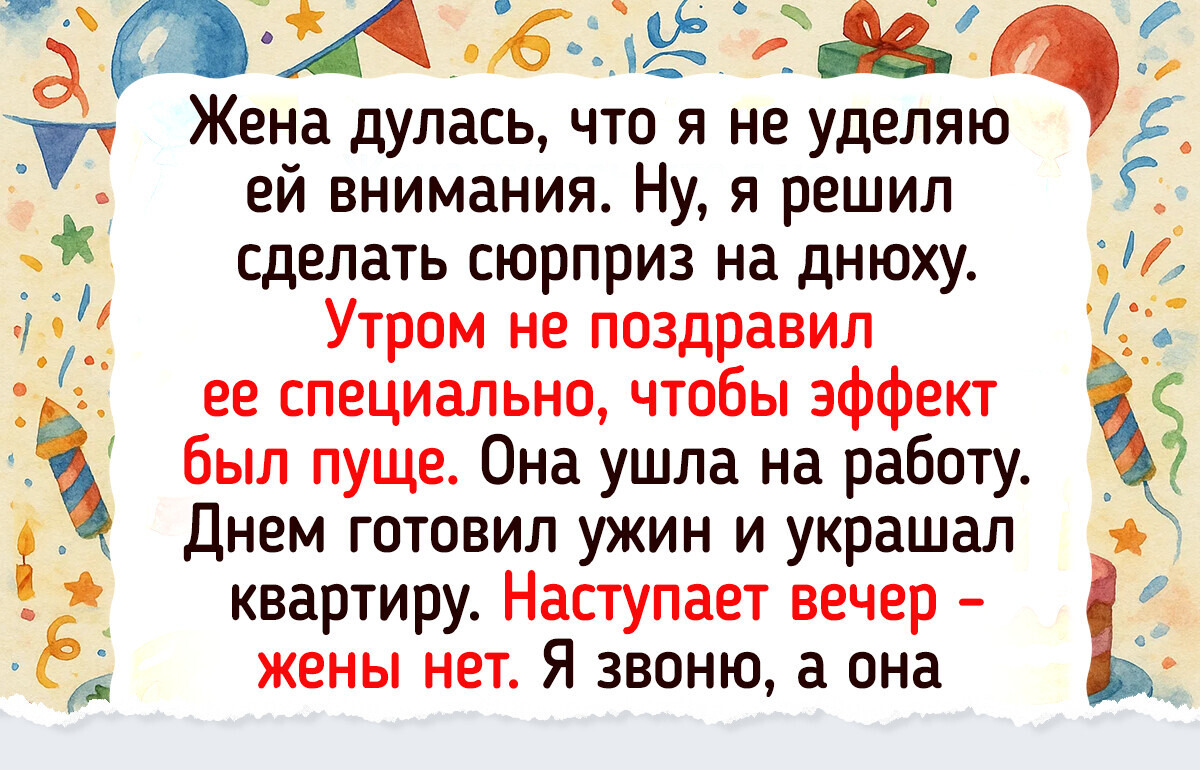 14 человек, которые хотели сделать романтический жест, но не учли одну маленькую деталь 14 человек, которые хотели сделать романтический жест, но не учли одну маленькую деталь
